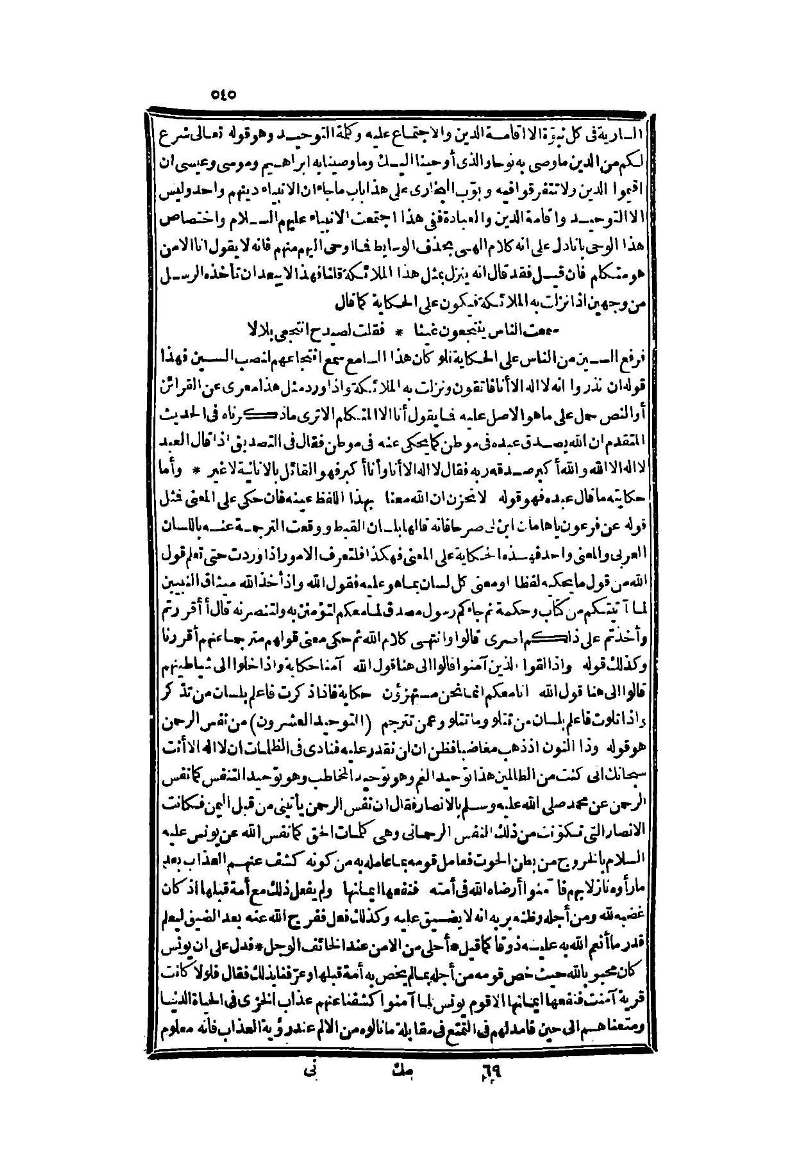 futmak.com - Page 545 - from part Two of the second Boulaq edition